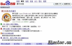 淘米網絡買下百度品牌推廣摩爾莊園 順帶宣傳賽爾號