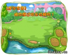 摩爾家園歡度快樂拉姆月