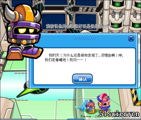 賽爾號趕走海盜