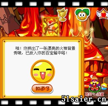 火神背景