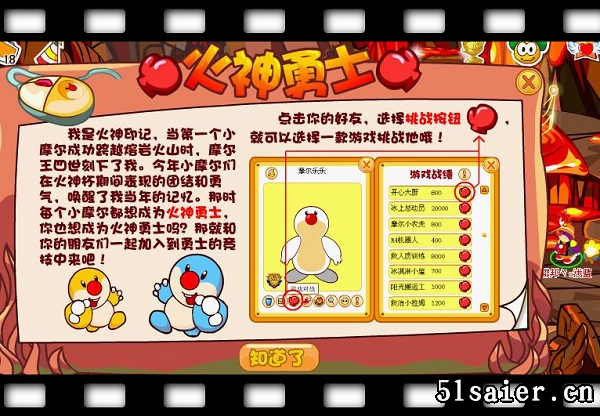 火神勇士