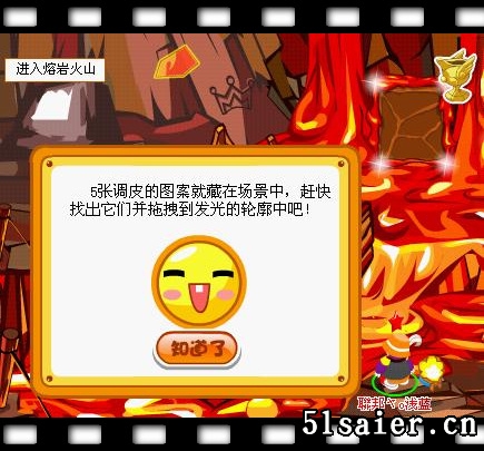 火神背景碎片