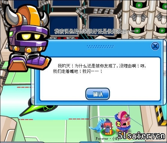 賽爾號(hào)趕走海盜