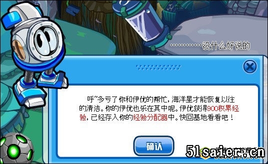 賽爾號(hào)精靈