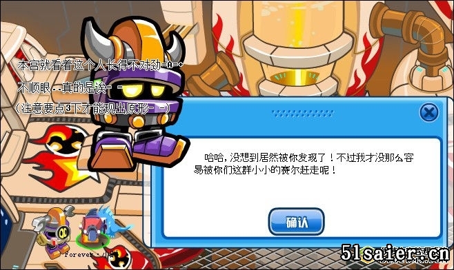 賽爾號(hào)海盜艾利遜
