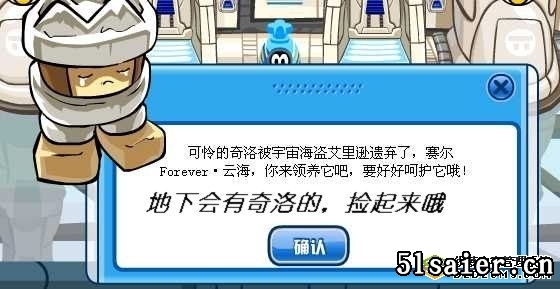 賽爾號(hào)海盜任務(wù)