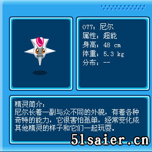 賽爾號尼爾
