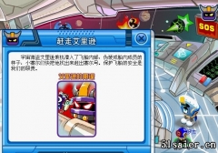 賽爾號海盜在哪里