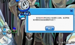 賽爾號伊優(yōu)的環(huán)保宣言