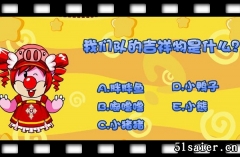 摩爾莊園火神杯紀念掛件