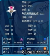 賽爾號尼爾