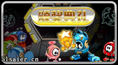 8.28官方：精靈王爭霸賽頒獎典禮