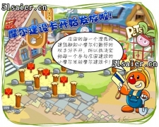 摩爾莊園建設卡