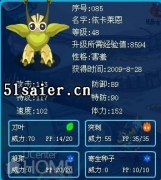 賽爾號依依進(jìn)化