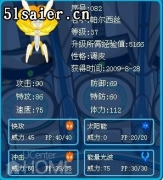 賽爾號帕諾數(shù)據(jù)