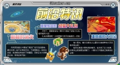 賽爾雷蒙教官的大禮包