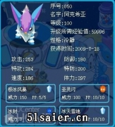 賽爾48天雷人戰績