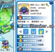 Mime丶情天賽爾號55天戰績