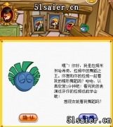 摩爾莊園拉姆如何才會跳舞