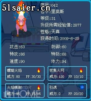 賽爾號里奧斯