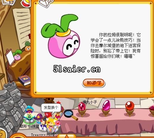 摩爾莊園超拉涂鴉