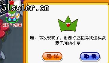 無名小草