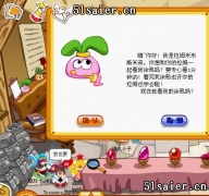 摩爾莊園超級拉姆玩涂鴉