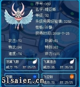 賽爾號提亞斯對戰平臺PK有感