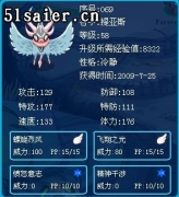 賽爾號提亞斯中期單精靈PK淺談