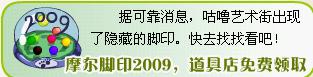 9月4日腳印在咕嚕藝術街