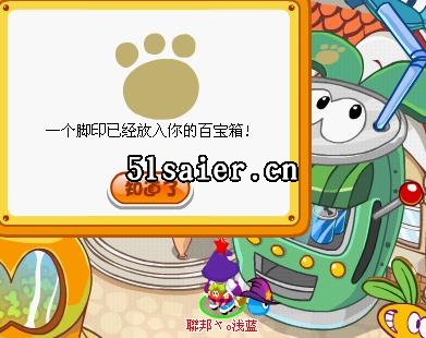 9月腳印1在摩爾莊園藝術街