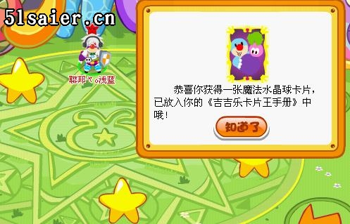 摩爾莊園魔法卡片