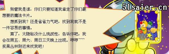 第五張魔法卡片