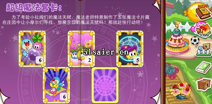 整套魔法卡片