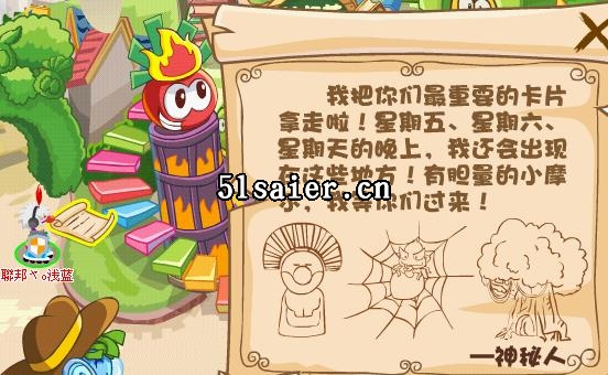 神秘人留下的紙條
