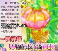 摩爾莊園夢幻魔力小屋如何獲得