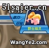 賽爾號(hào)9月4日攻略（完整）