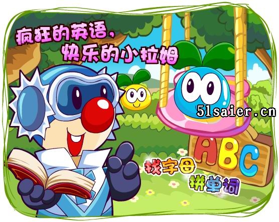 拉姆英語課
