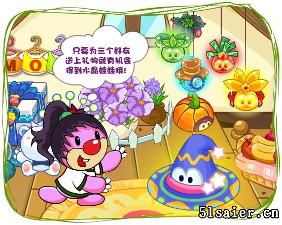 摩爾莊園水晶娃娃