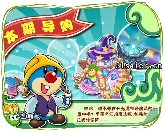 摩爾裝潢更新