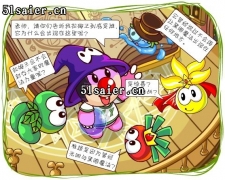 解開摩爾莊園神秘光球之謎！