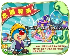 翻開《摩爾裝潢》，去屋頂看星星咯