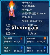 強！無視水系巴魯斯的里奧斯