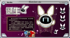 賽爾號NoNo