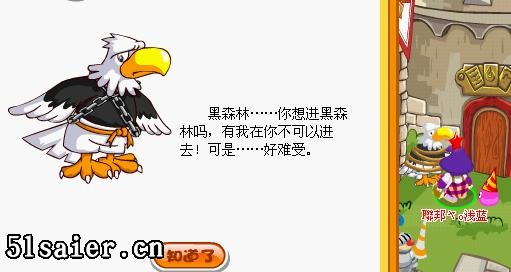 摩爾莊園拉姆王的魔法光球