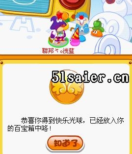 快樂光球