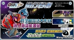 賽爾號9月11日（啰嗦版）