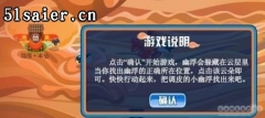 賽爾號幽浮躲貓貓