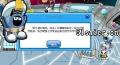 賽爾號(hào)潛入海盜能源基地攻略