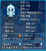 賽爾號悠悠是重物攻的